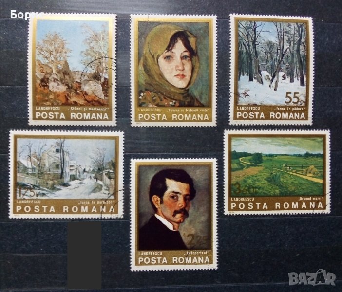 Румъния - изкуство - 1975 год., снимка 1