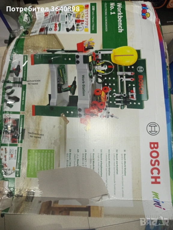 Детски комплект Bosch, снимка 1
