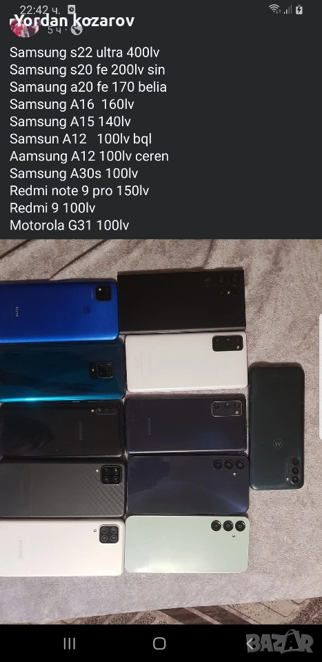 Lot telefoni rabotesti kato novi, снимка 1