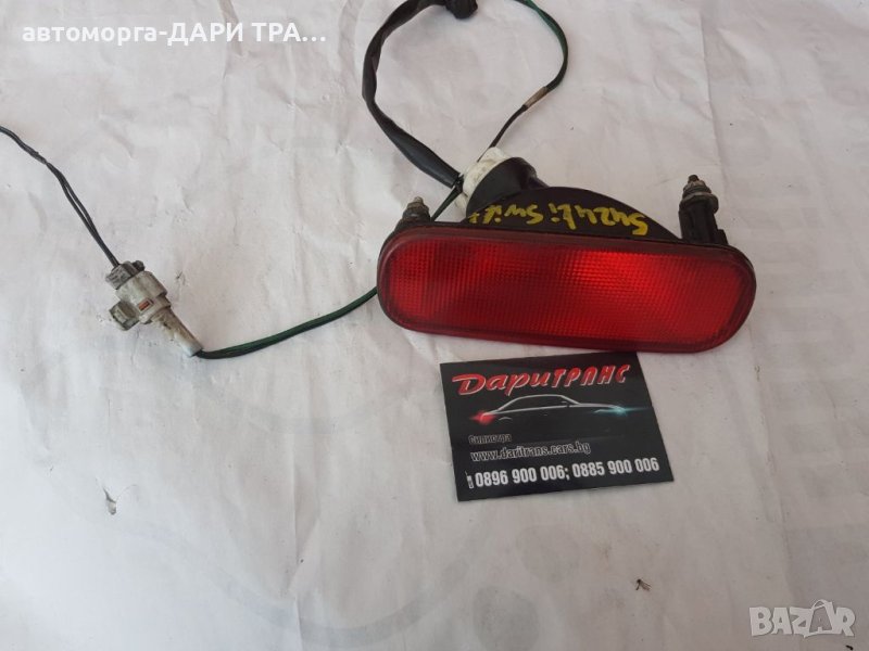 Стоп в бронята за увеличение на светлината във мъгла за Сузуки Суифт / Suzuki Swift 2006г., снимка 1