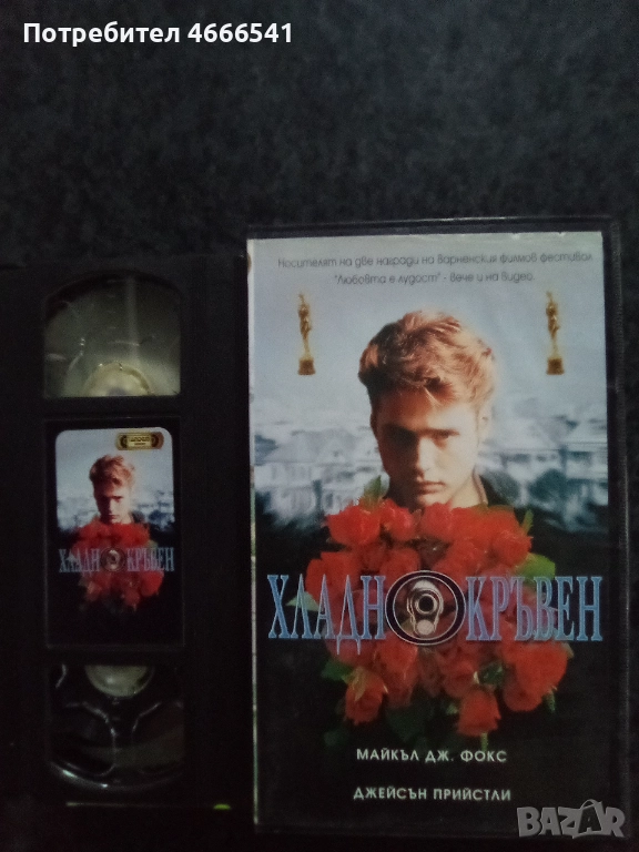 Продавам видеокасета цена 15 лева, снимка 1