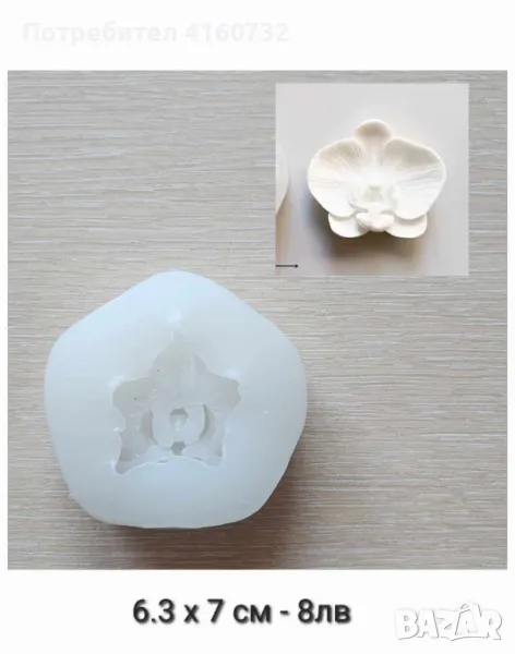 Силиконов молд орхидея, цвете, форма, калъп за  гипс, фондан, свещ, сапун, снимка 1