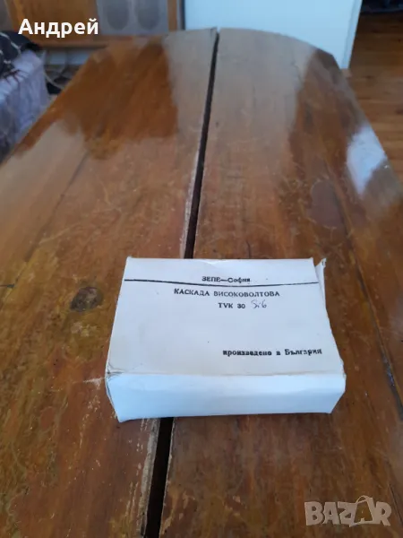 Стара високоволтова каскада #2, снимка 1