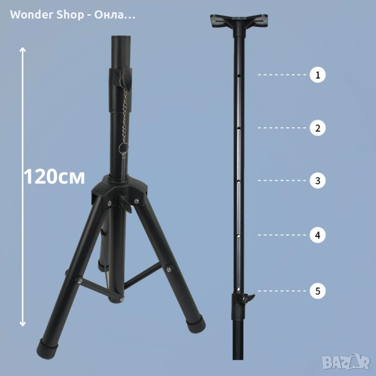 Стойка за тонколона, прожектор и др.  с размери 70 см и 120 см, снимка 1