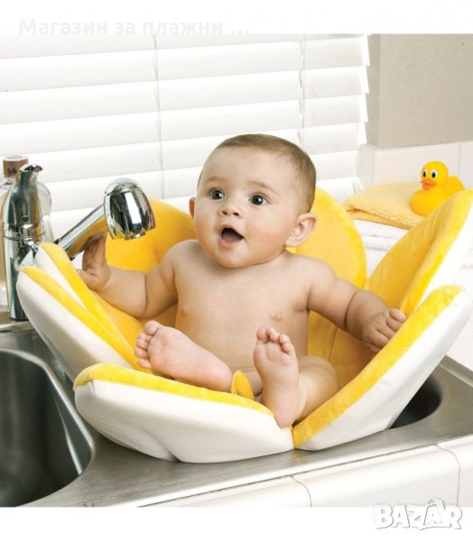 ПОДЛОЖКА ЗА КЪПАНЕ НА НОВОРОДЕНИ БЕБЕТА С ФОРМА НА ЦВЕТЕ - код 2486, снимка 1