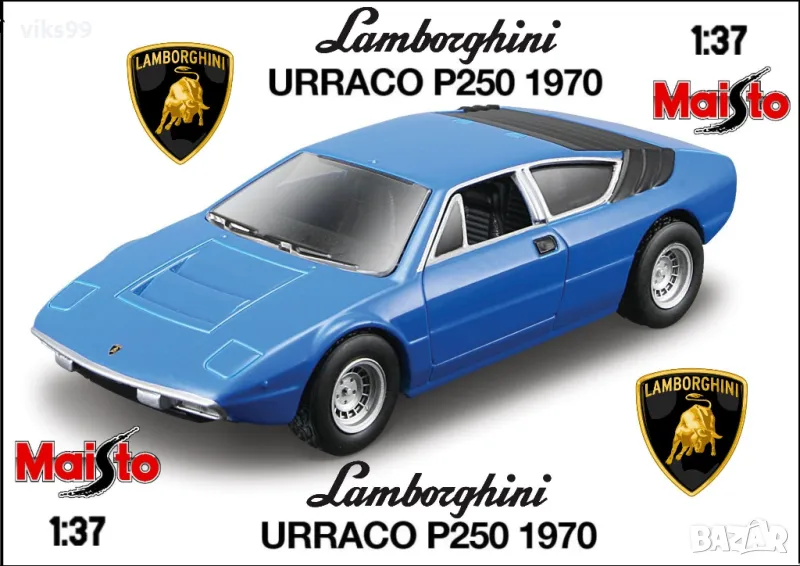 1970 Lamborghini Urraco P250 Maisto - Мащаб 1:37, снимка 1