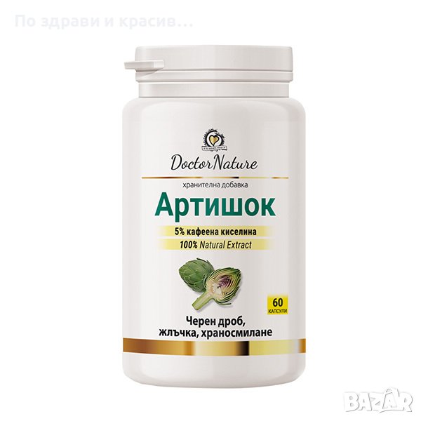 Dr. Nature Артишок, 60 капсули, снимка 1