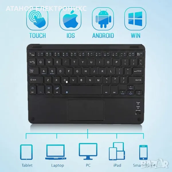 Комплект Bluetooth безжична клавиатура с trackpad - Бял/Черен, снимка 1