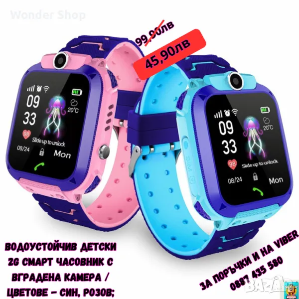🔥 Промоция на водоустойчив детски 2G смарт часовник с вградена камера! 🔥, снимка 1