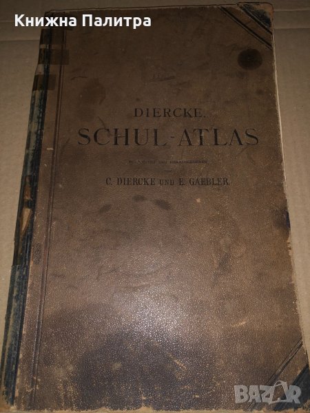 DIERCKE SCHULATLAS-Fur hohere lehranstalten, снимка 1