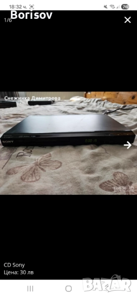 CD Sony, снимка 1