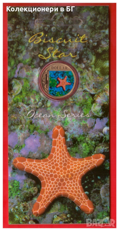1 ДОЛАР 2007 ГОДИНА  "МОРСКА ЗВЕЗДА" АВСТРАЛИЯ, снимка 1