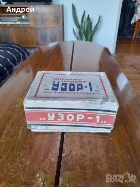 Стар пирограф Узор #2, снимка 1