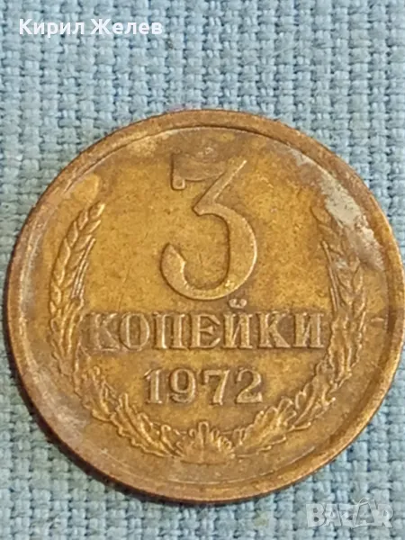 Стара монета 3 копейки 1970г. СССР рядка за КОЛЕКЦИЯ ДЕКОРАЦИЯ 24143, снимка 1