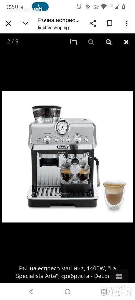 Кафемашина DELONGHI LA SPECIALISTA ARTE EC9155.MB, снимка 1