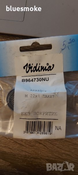 Аератор за лебедка B964730NU Vidima, снимка 1