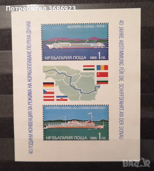  40 г. Конвенция за режима на корабоплаване по река Дунав.1988г, снимка 1
