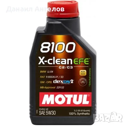 МАСЛО MOTUL 8100 X-CLEAN EFE 5W30 1L, снимка 1