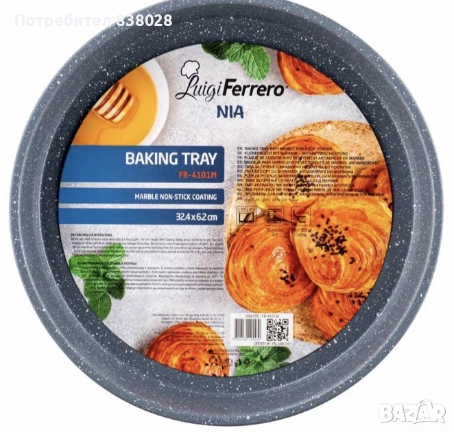 Тава, снимка 1