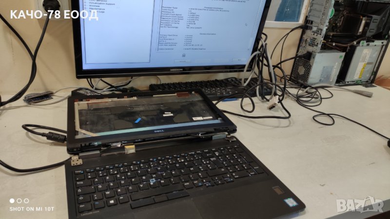 Лаптоп Dell Latitude E5570, снимка 1