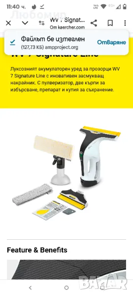 Акумулаторна стъклочистачка Karcher WV 7 Signature Line EU, снимка 1
