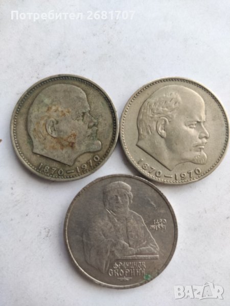 Монети СССР, снимка 1