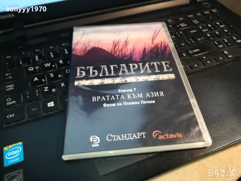 БЪЛГАРИТЕ-7 ДВД 0103251713, снимка 1