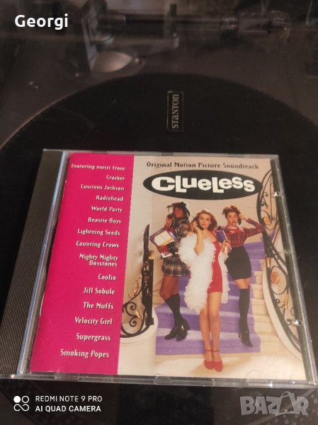 Clueless Баровки Soundtrack, снимка 1