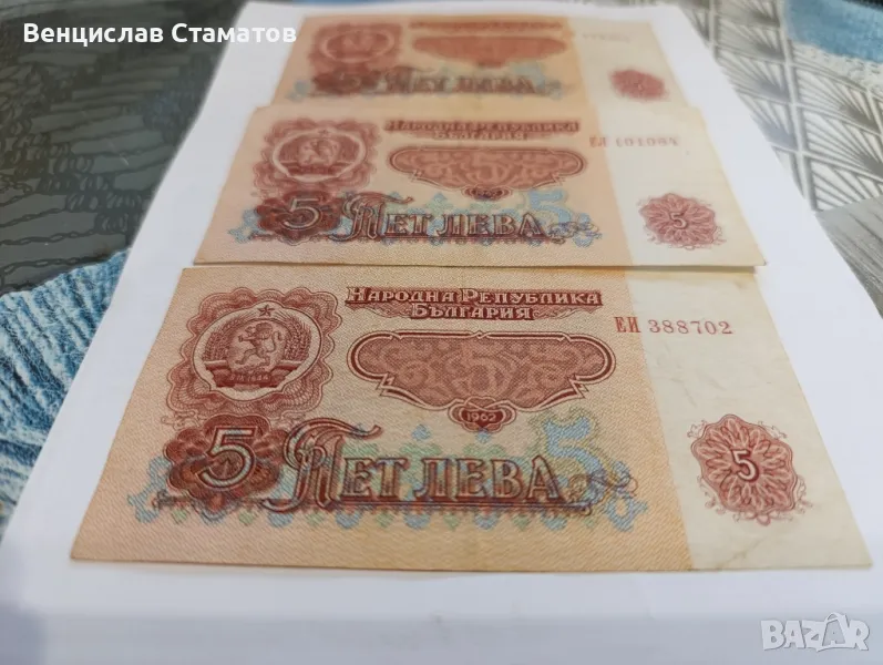 5 лева 1962г много редки , снимка 1