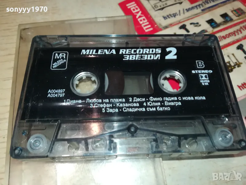 MILENA RECORD-ЗВЕЗДИ 2-ОРИГИНАЛНА КАСЕТА 1103251711, снимка 1