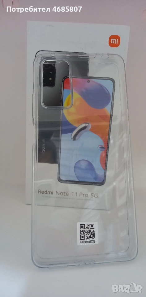 кутия и кейс Xiaomi Note 11 pro 5g, снимка 1