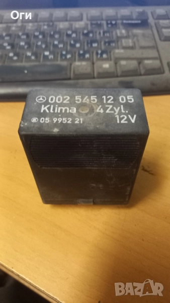 Реле за климатик от Мерцедес W124 и W201 002 545 12 05 / 05 9952 21, снимка 1