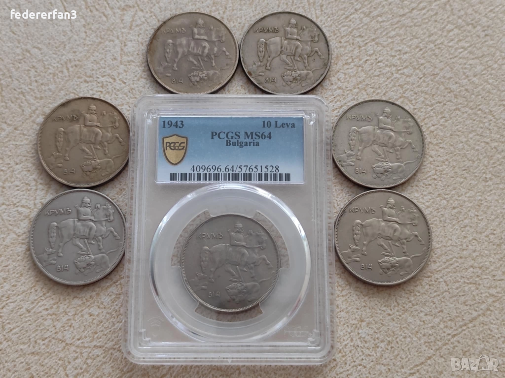 Колекция 7 бр. монети 10 лева 1943г., снимка 1