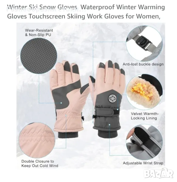 Зимни ръкавици водоустойчиви и ветроустойчиви, снимка 1
