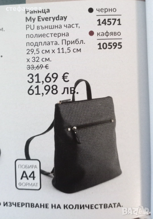 Дамска раница , снимка 1