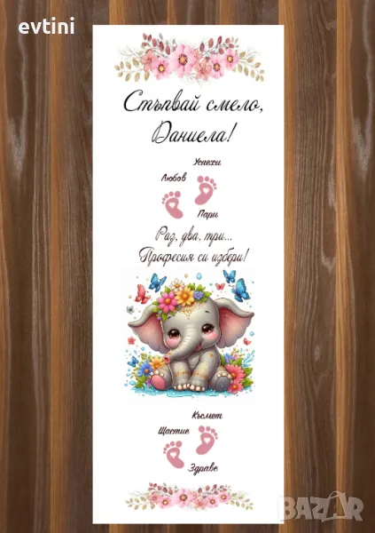 Платна за прохождане, снимка 1