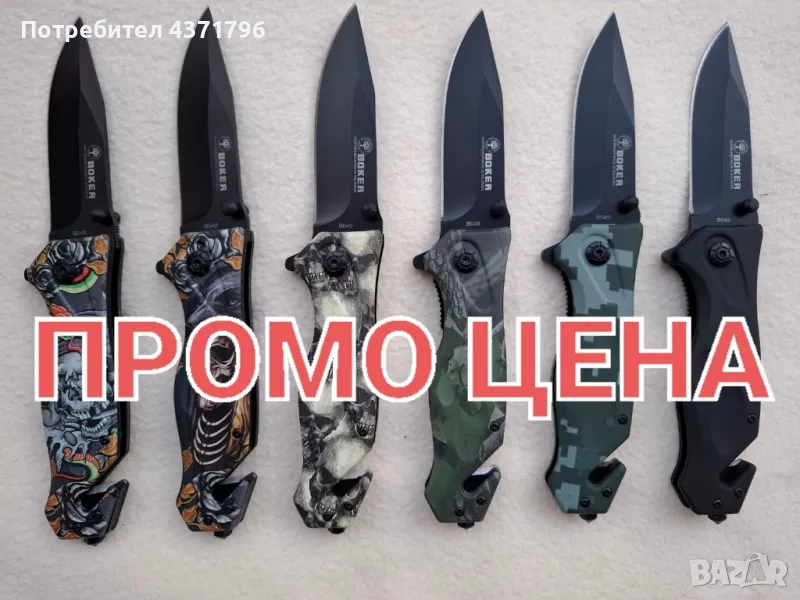 Джобен сгъваем нож BOKER 6 цвята,В049, снимка 1