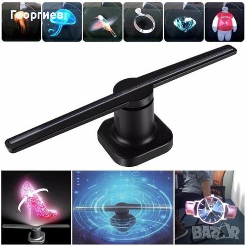 3D Холограмен Вентилатор 42см. за реклама, снимка 1