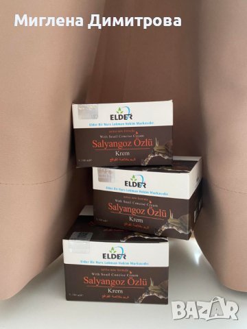 Крем от охлюви при петна, белези, бръчки, снимка 1