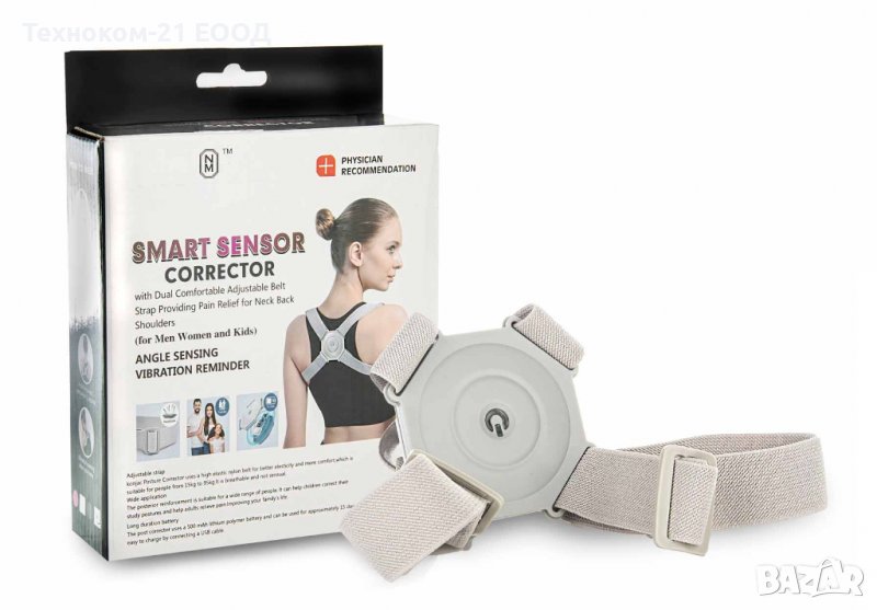Коректор за гръб със сензор, снимка 1