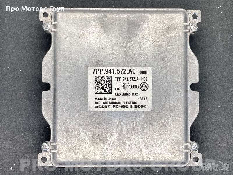 Оригинален Баласт Модул MATRIX LED 7PP941572AC, снимка 1