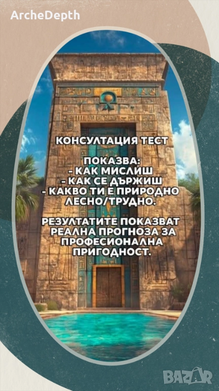 Таро консултация, снимка 1