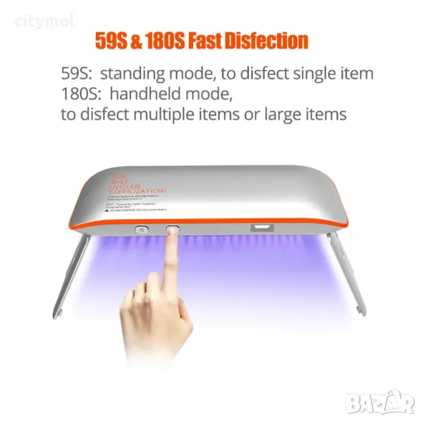 Преносим стерилизатор  59S UVC  X1 Professional,премахва бактерии и вируси, снимка 1