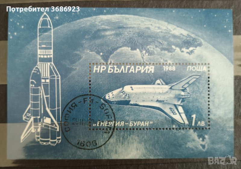 1988 (28 декември). Съветски космически кораб-совалка “Енергия-Буран”. Блок с печат., снимка 1