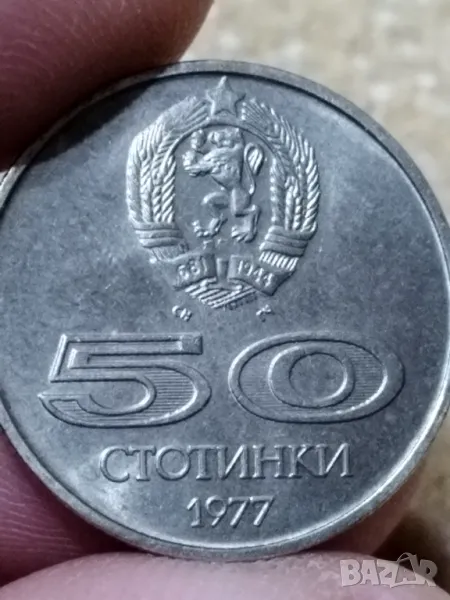 50ст. 1977г., снимка 1