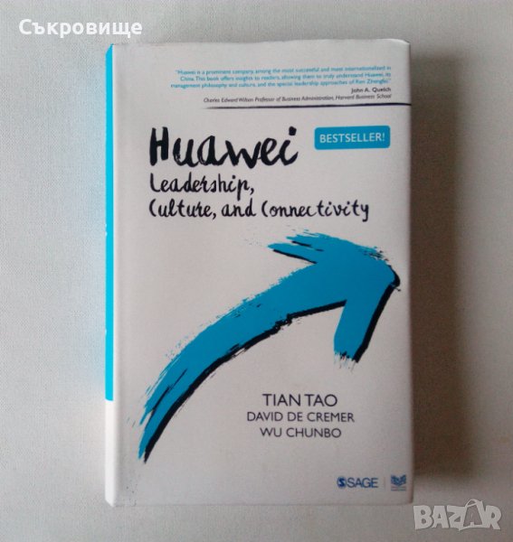 Бизнес история и философия зад успеха на компанията Huawei Хуавей, снимка 1