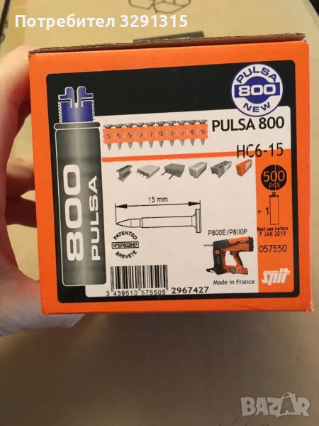 Спит пирони 15 мм и 40мм, снимка 1