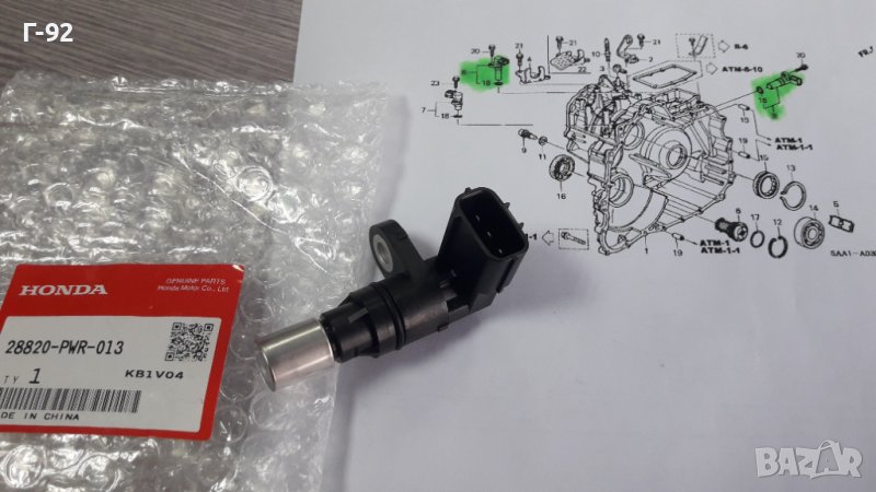 28820-РWR-013**NEU**НОNDА**Датчик скорости**НАЛИЧЕН***, снимка 1