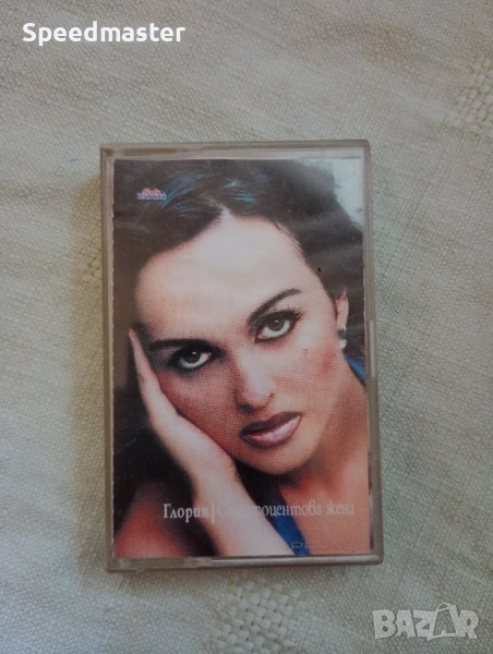 Глория - Стопроцентова жена, снимка 1