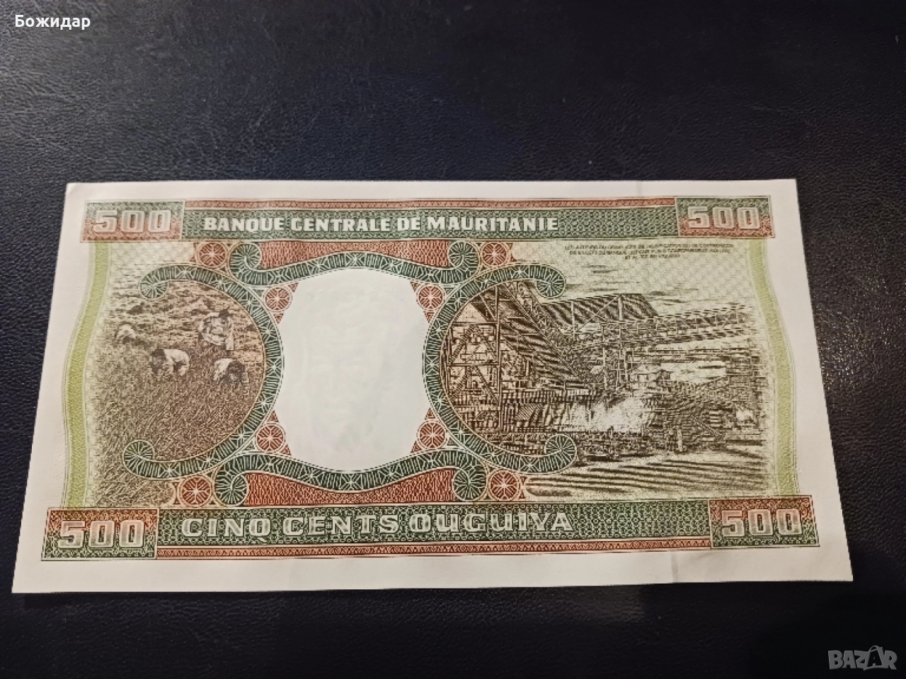 500 Угия. 2002г.Мавритания., снимка 1